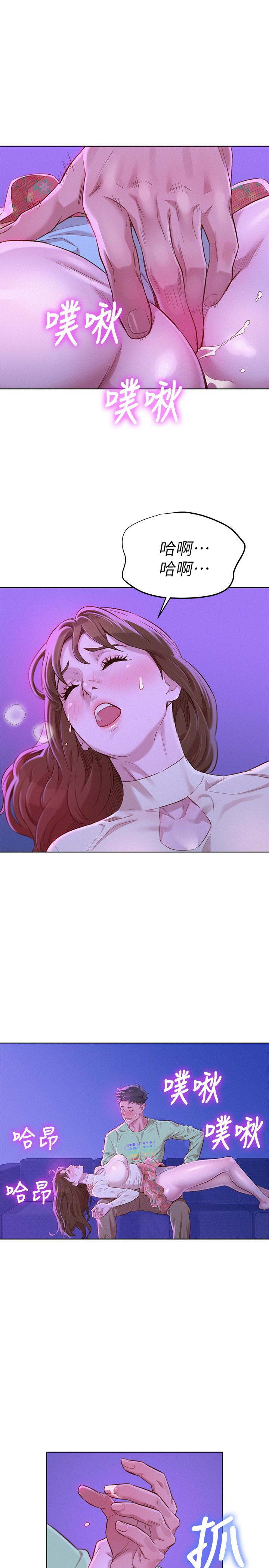 第72话-我們該跨越的最終階段 - 第9.jpg页