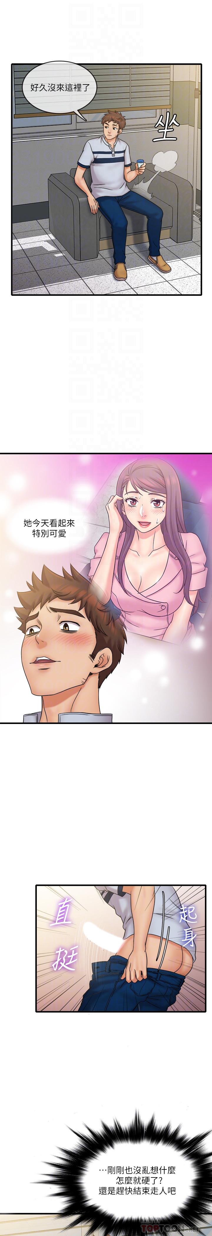 第25話-需要我幫你嗎 - 第8.jpg页