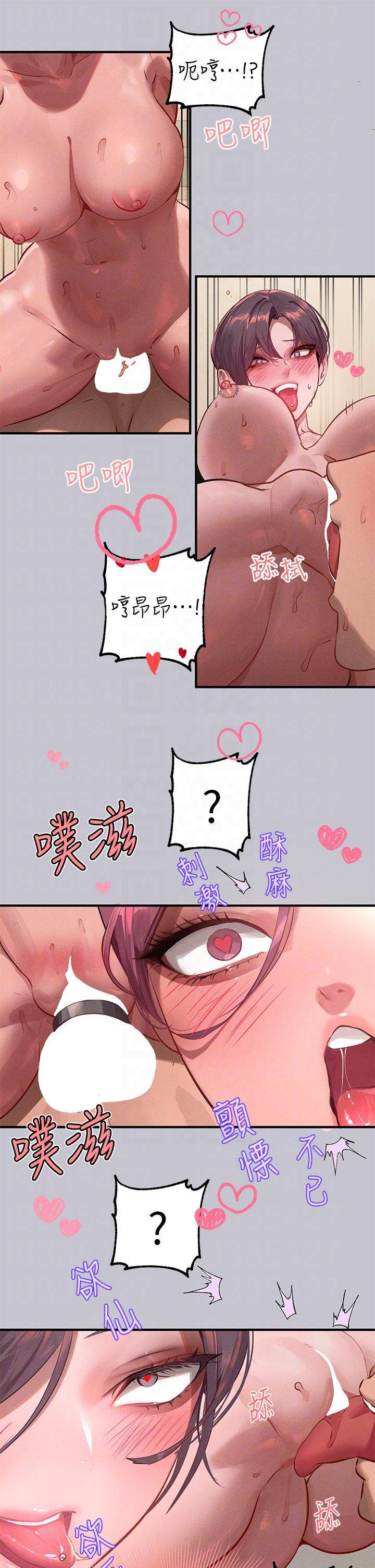 第93话-黏腻的精油性爱♥ - 第34.jpg页
