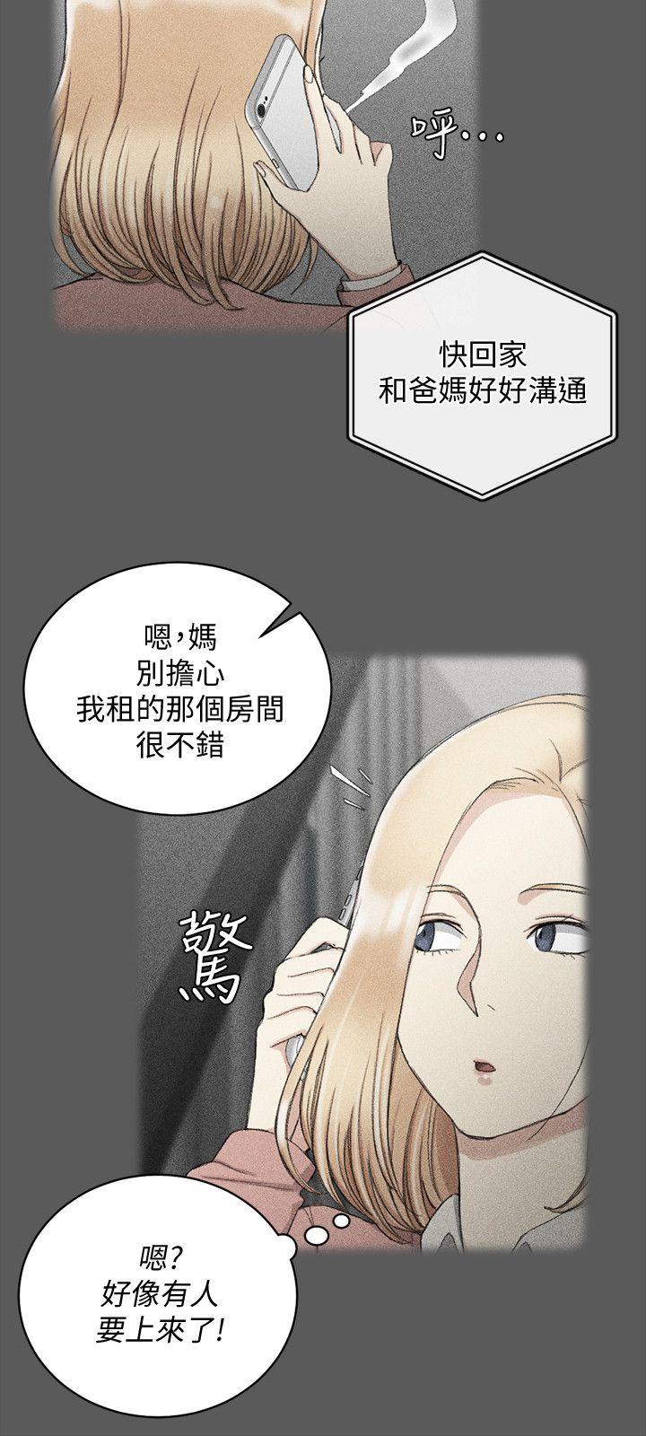 第64話-趙信愛的第二個秘密 - 第15.jpg页