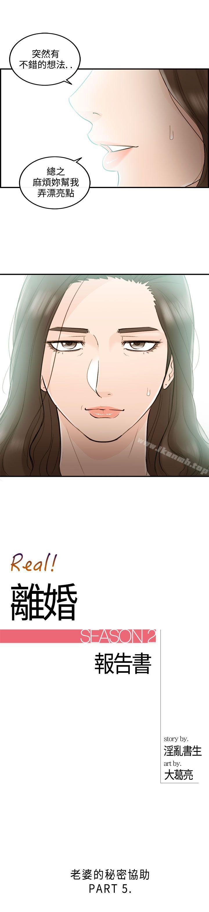 第37话-老婆的秘密协助(5) - 第1.jpg页