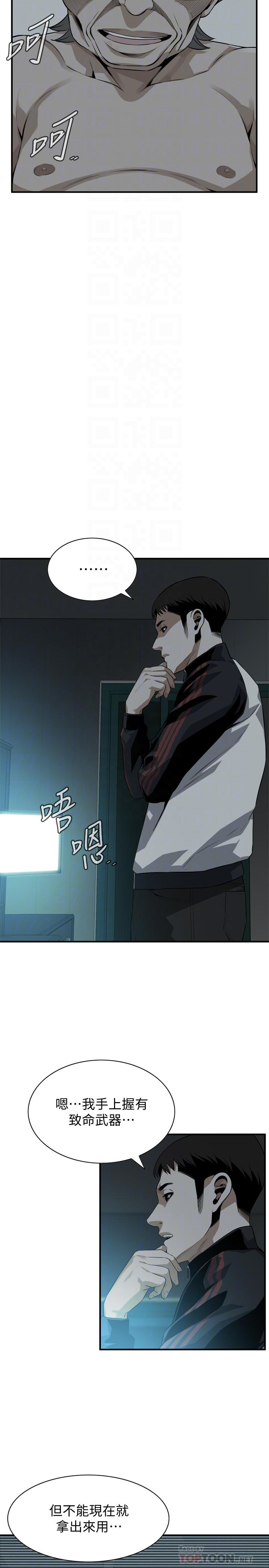 第196話(第3季)-甘心被上的條件 - 第14.jpg页