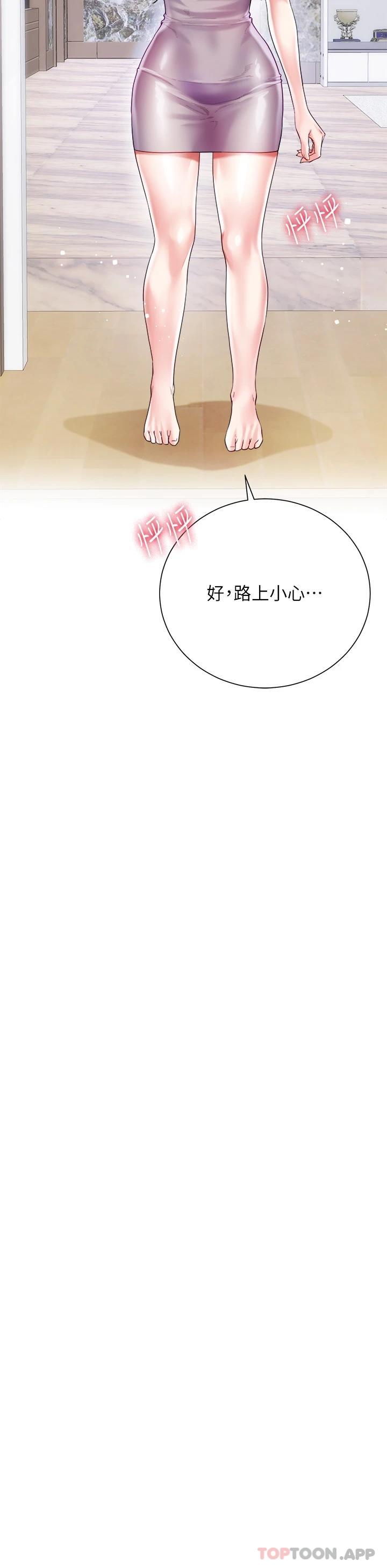 第23话-贪恋肉棒的女人们 - 第36.jpg页