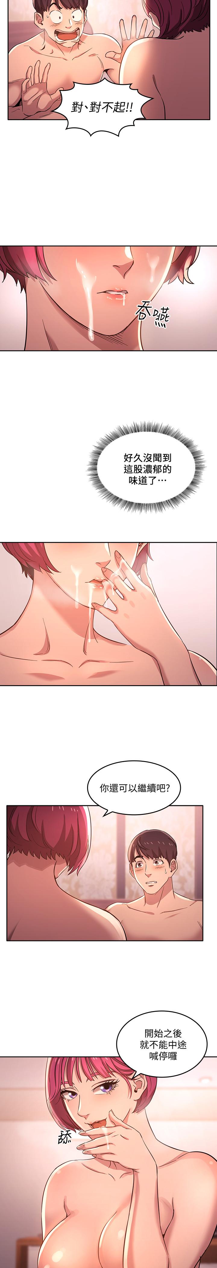 第5話-文傑的方法真管用 - 第13.jpg页