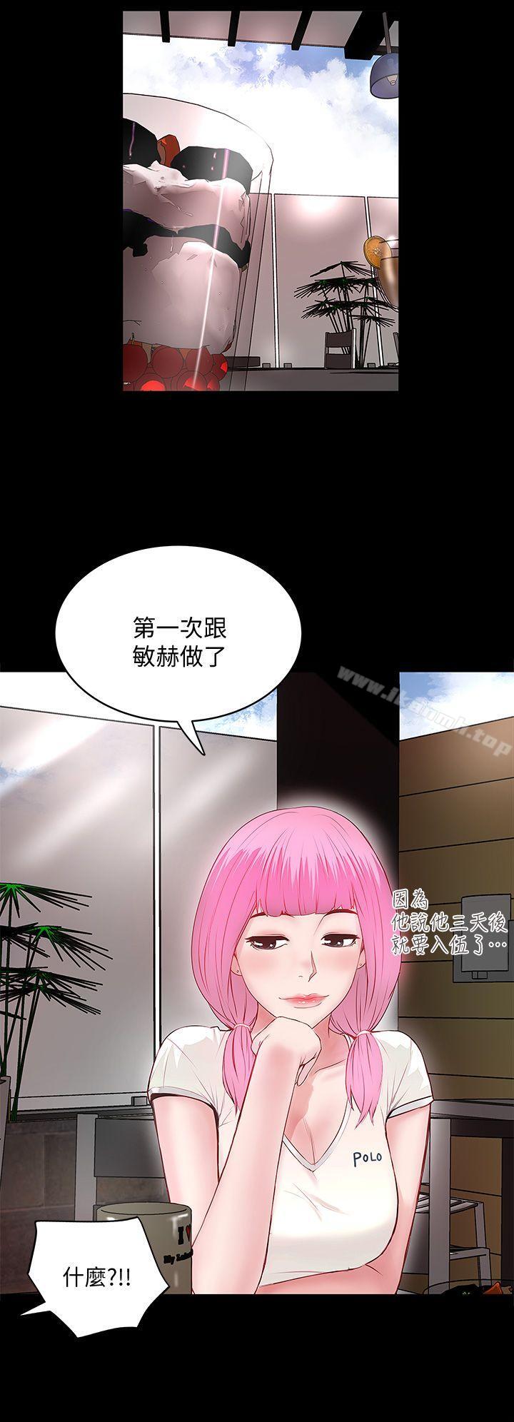 第5话-妳可以看我们玩吗? - 第34.jpg页