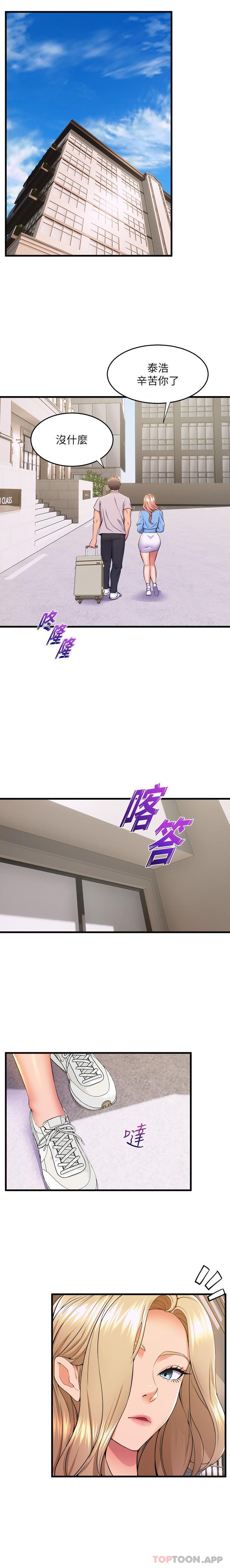 第69话-说不定…是最后一次了 - 第10.jpg页