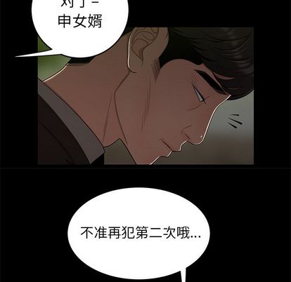 第 14 话 - 第77.jpg页