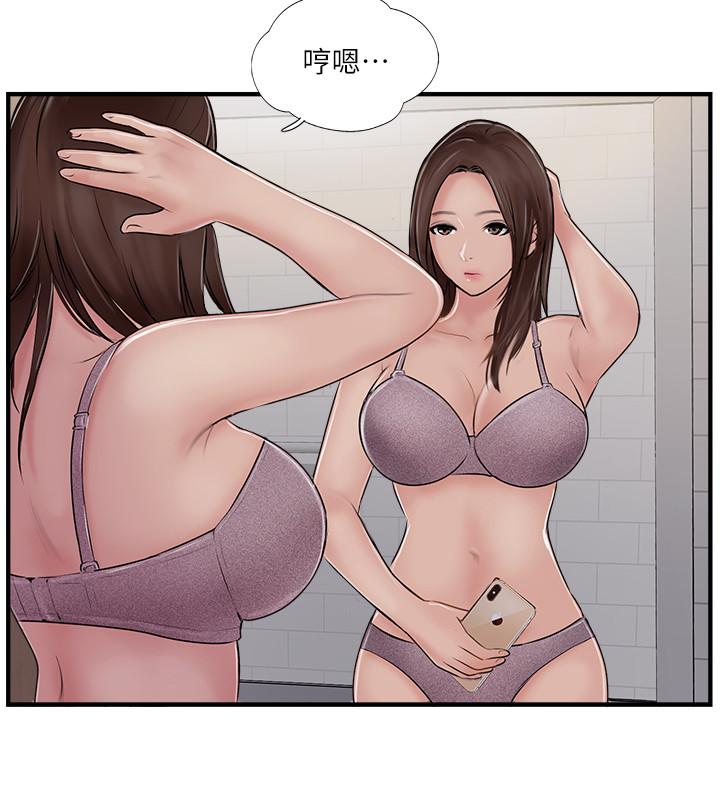 第29話-淫亂的當紅明星 - 第24.jpg页