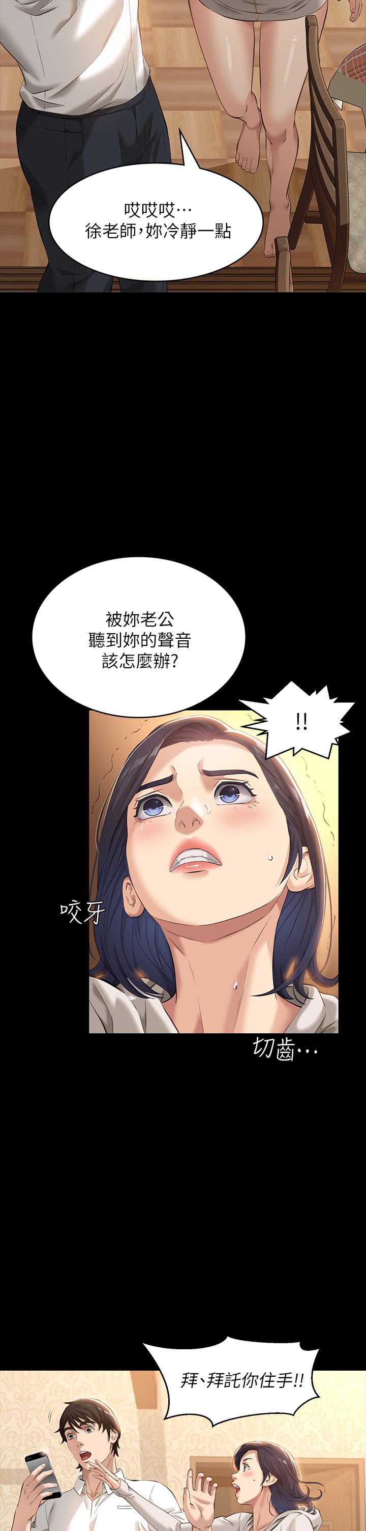 第6话-肉感十足的女体育老师 - 第39.jpg页