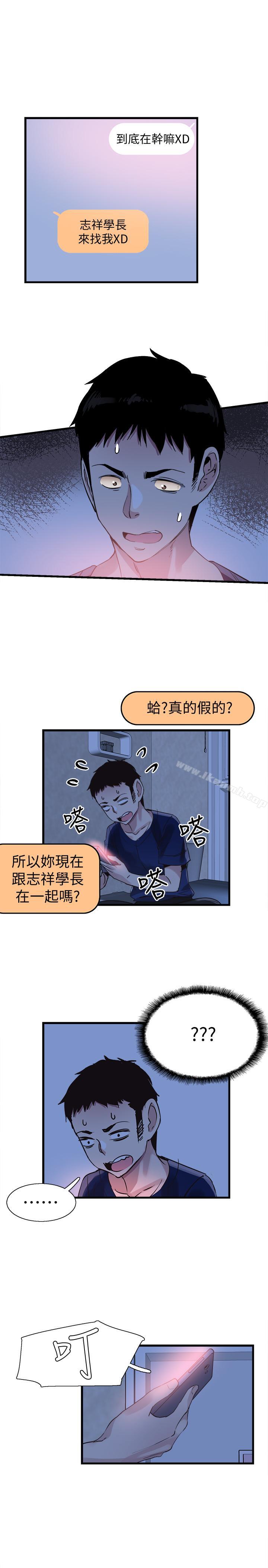 第36话-我的女人由我来守护 - 第22.jpg页