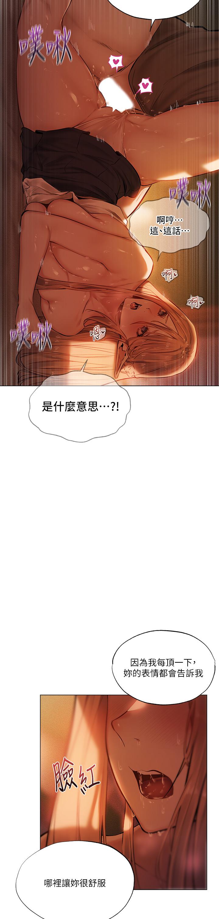 第3话-异世界玩后宫3 - 第20.jpg页