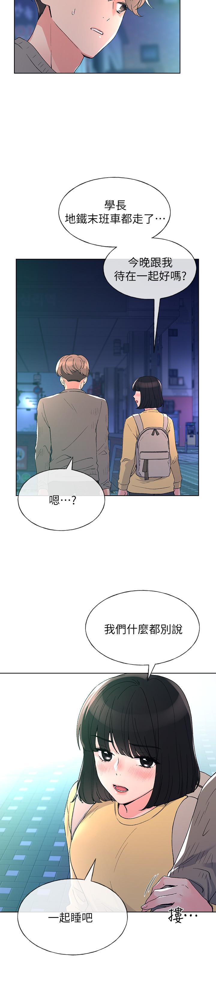 第49話-威脅丹雅位置的雯熙 - 第21.jpg页