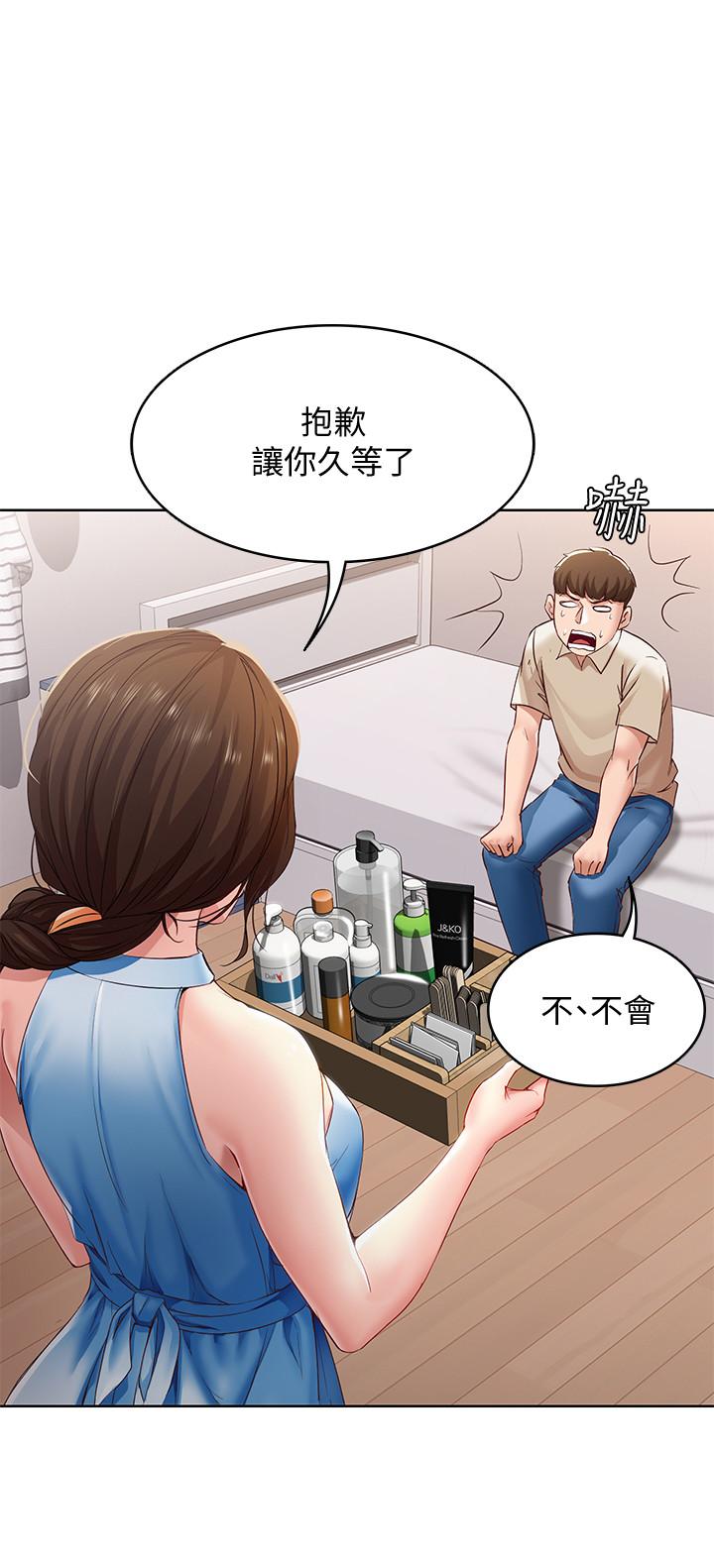 第9話-我來幫你吧 - 第34.jpg页