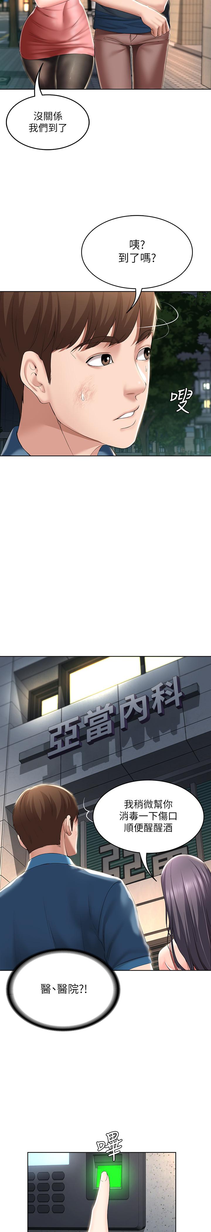 第22話-朋友姐姐的秘密治療 - 第25.jpg页