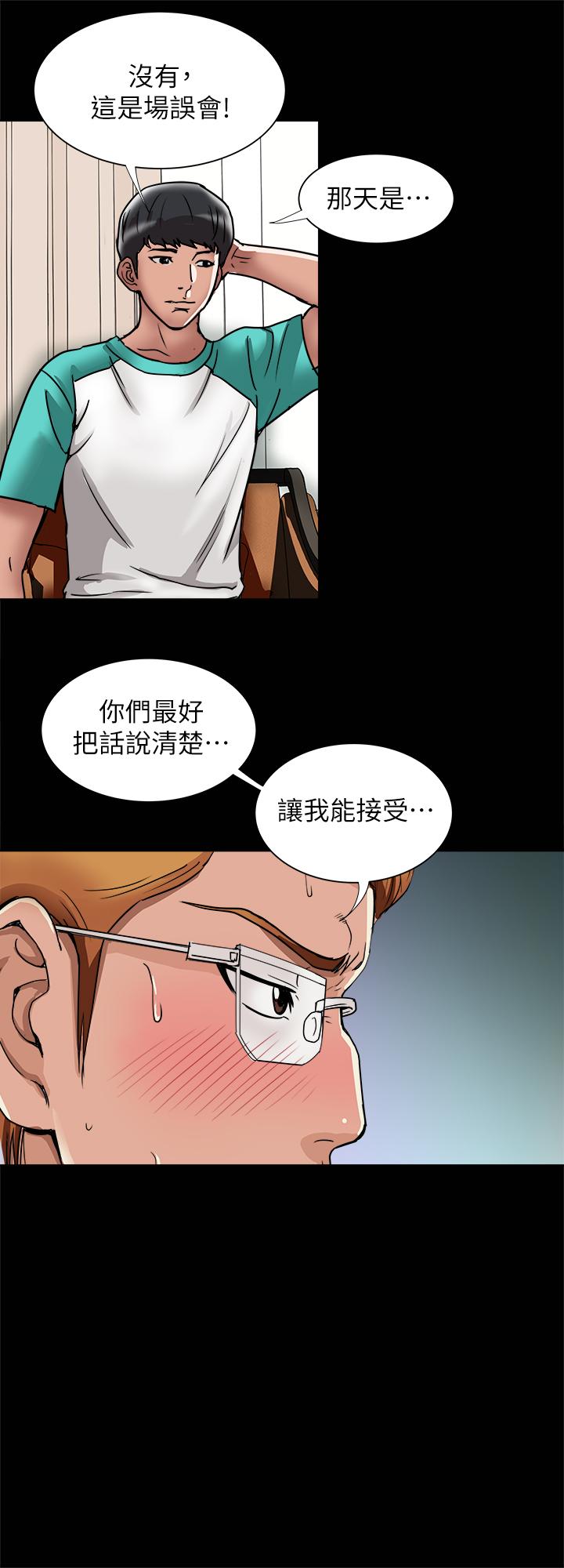 第54話(第2季)-我會想像你出軌的樣子 - 第13.jpg页