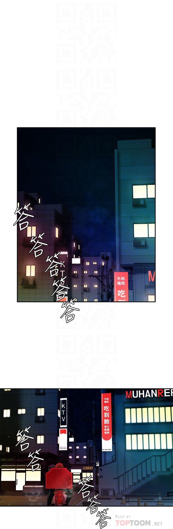 第17話-大胃王直播主的襲擊事件 - 第10.jpg页