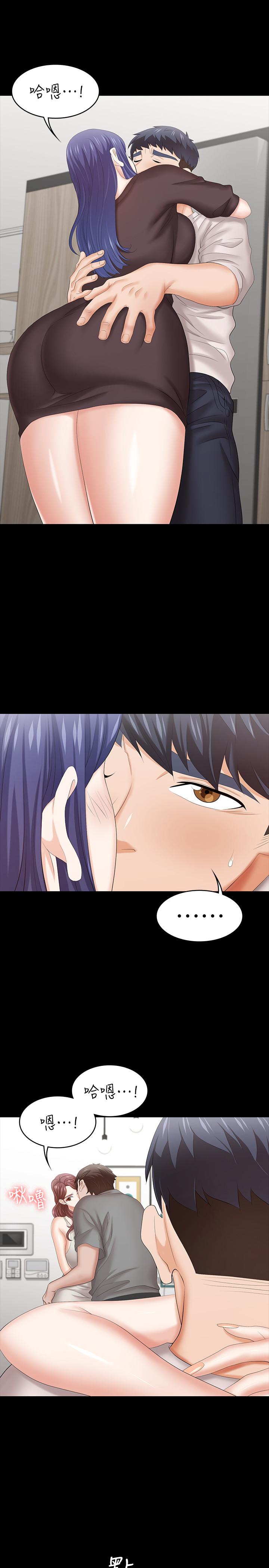 第37話-交換遊戲正式開始 - 第20.jpg页