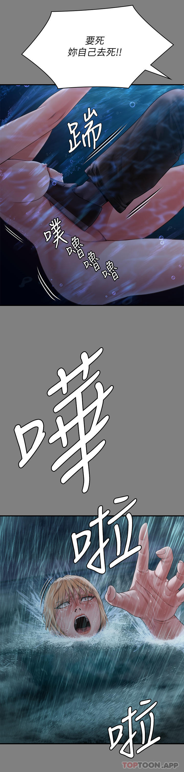 第268话-腿张开，我帮妳止痒 - 第36.jpg页
