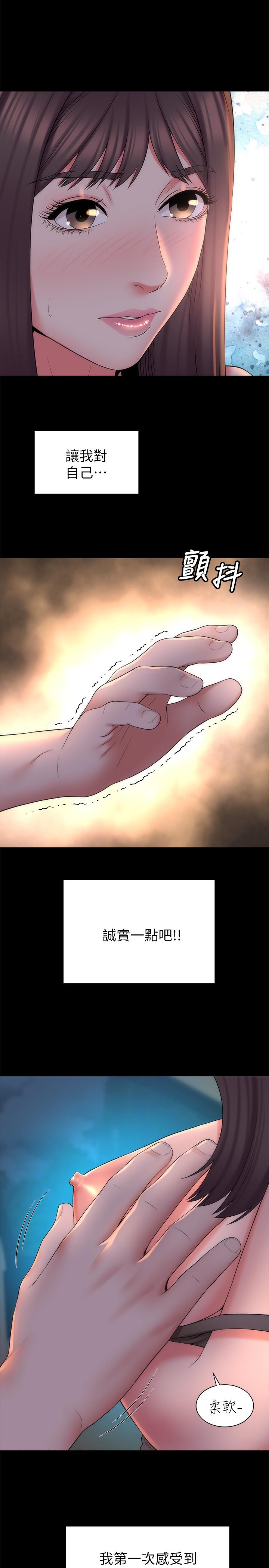 第44話-跟隨本能吧 - 第17.jpg页