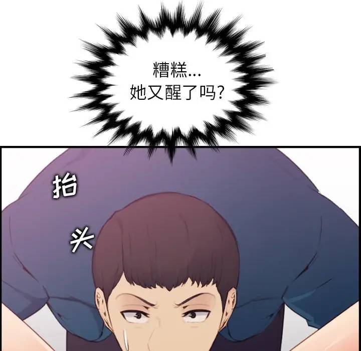 第12话 - 第42.jpg页