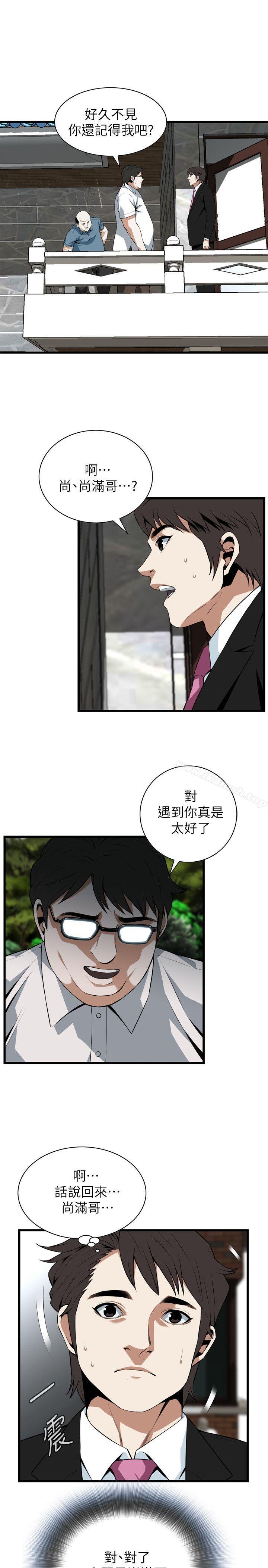 第110話 - 第9.jpg页