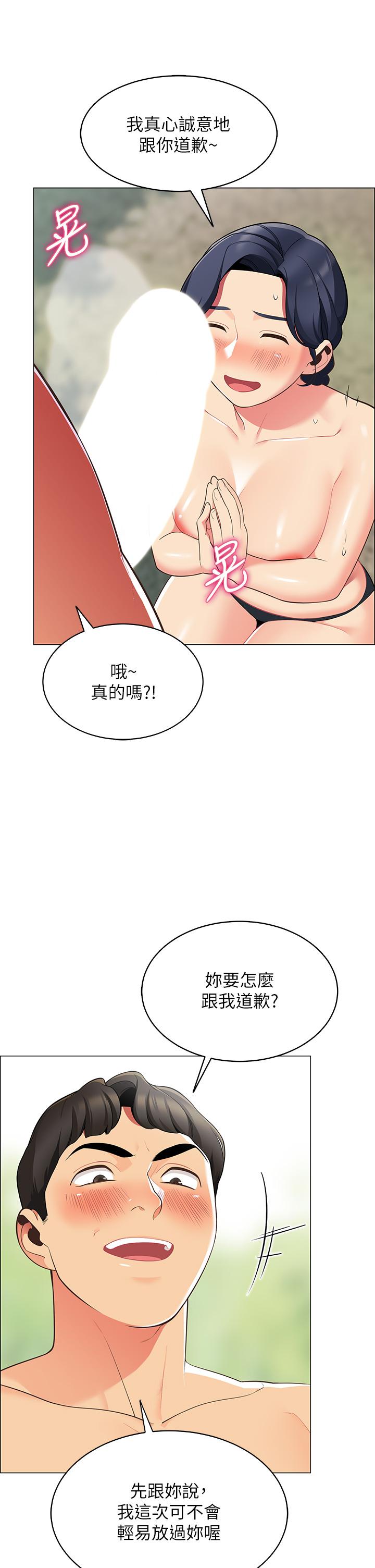 第5話-像只愛液氾濫的發情母狗 - 第17.jpg页