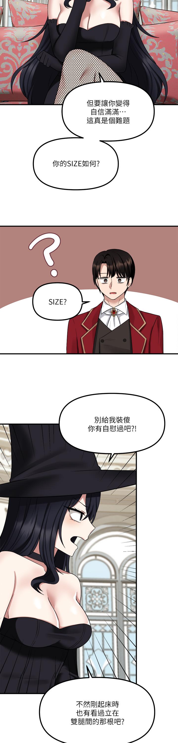 第19話-主人必須跟我做 - 第33.jpg页
