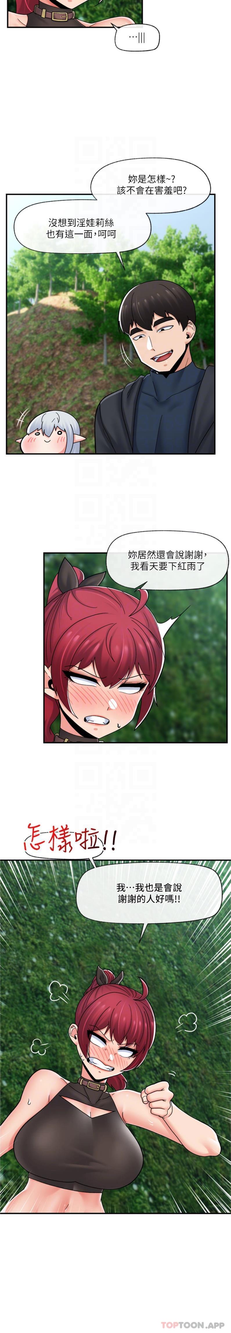 第73话-给妳肉棒当奖励 - 第15.jpg页