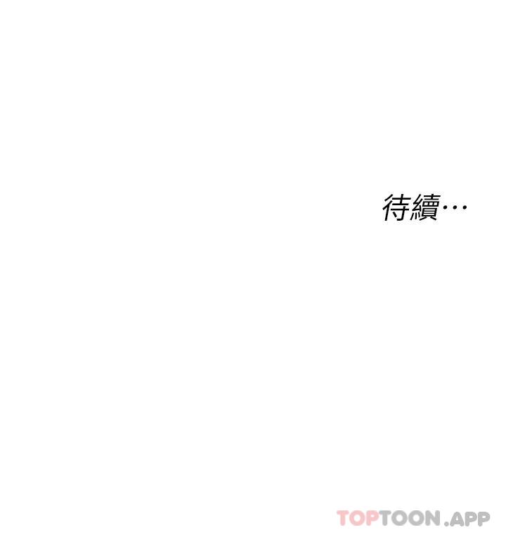 第21话-怎么湿成这样 - 第36.jpg页