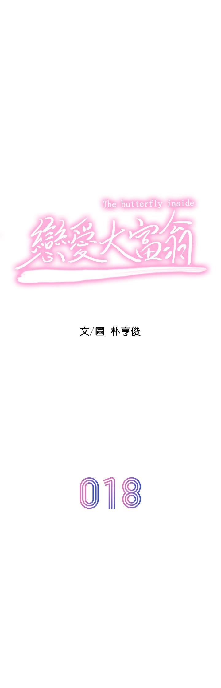 第18話-這個打賭我一定要贏 - 第7.jpg页