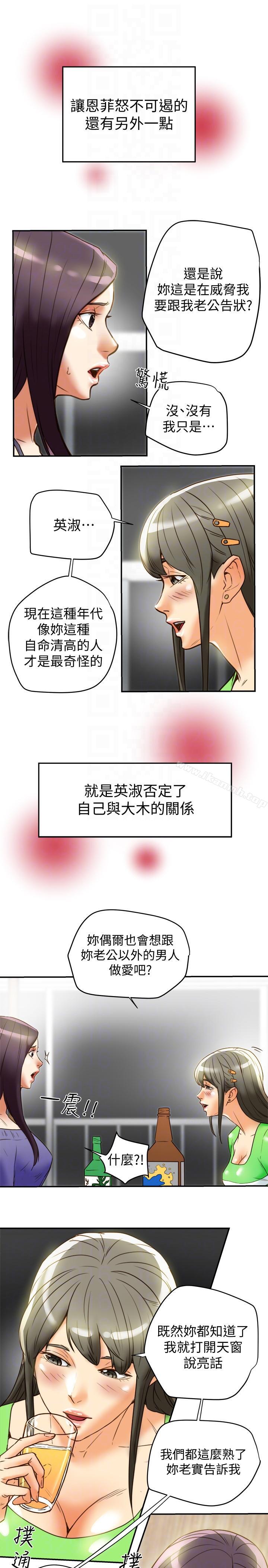 第21話-我要誘惑妳老公 - 第31.jpg页