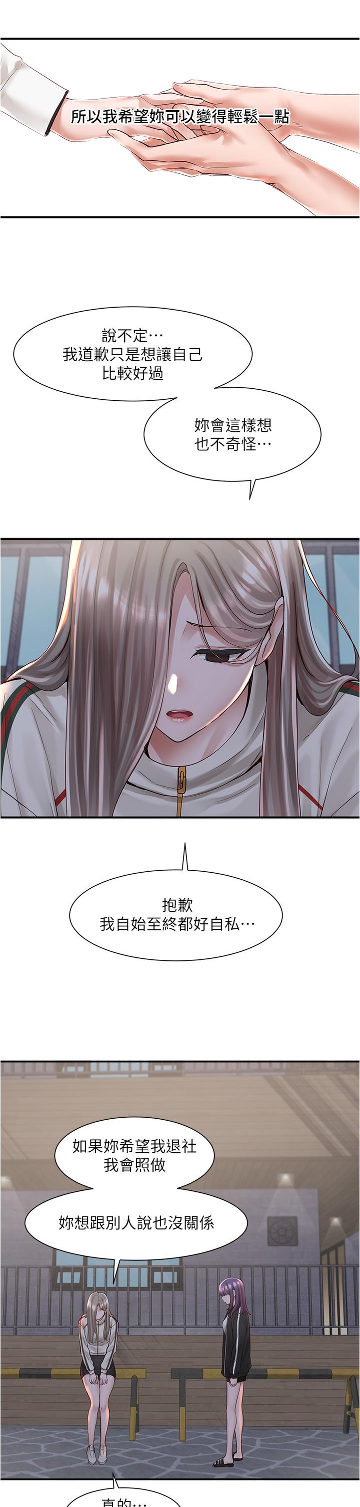 第84話-各自的真心 - 第33.jpg页