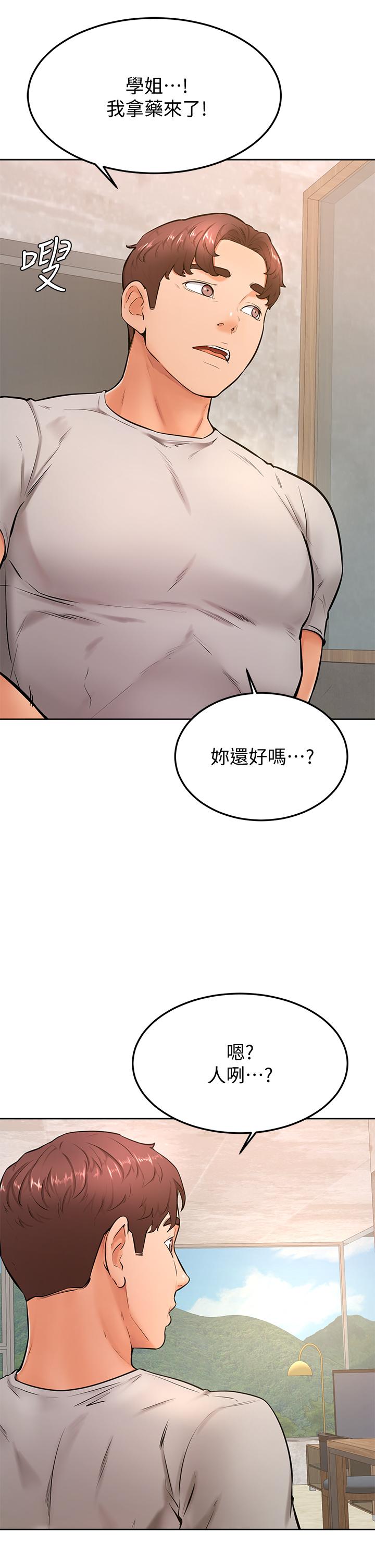 第25話-把我當肉便器，干我 - 第19.jpg页