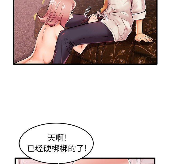 第5话 - 第76.jpg页