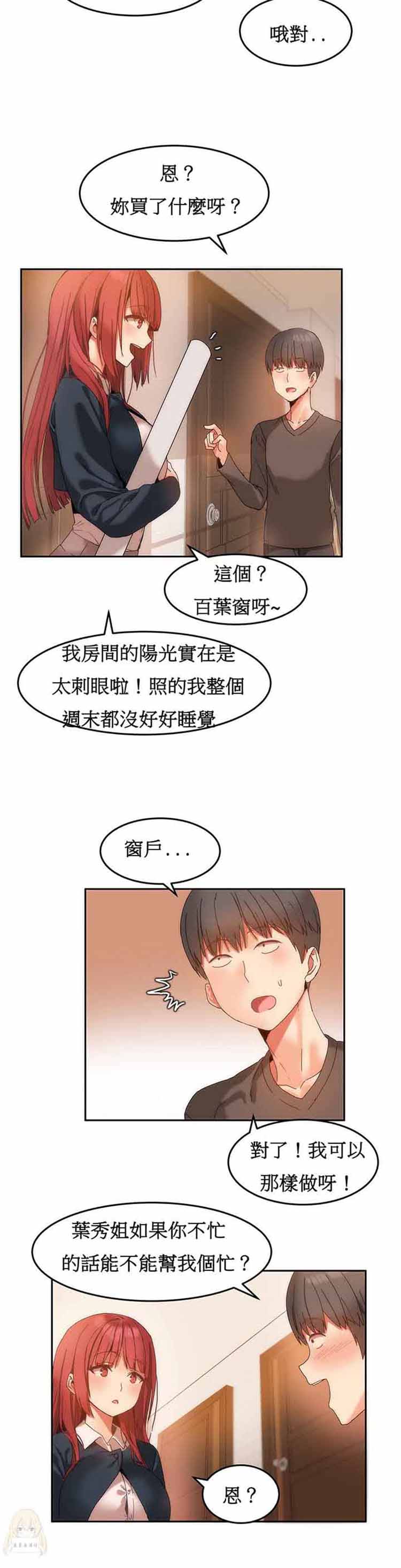 第 10 话 - 第7.jpg页