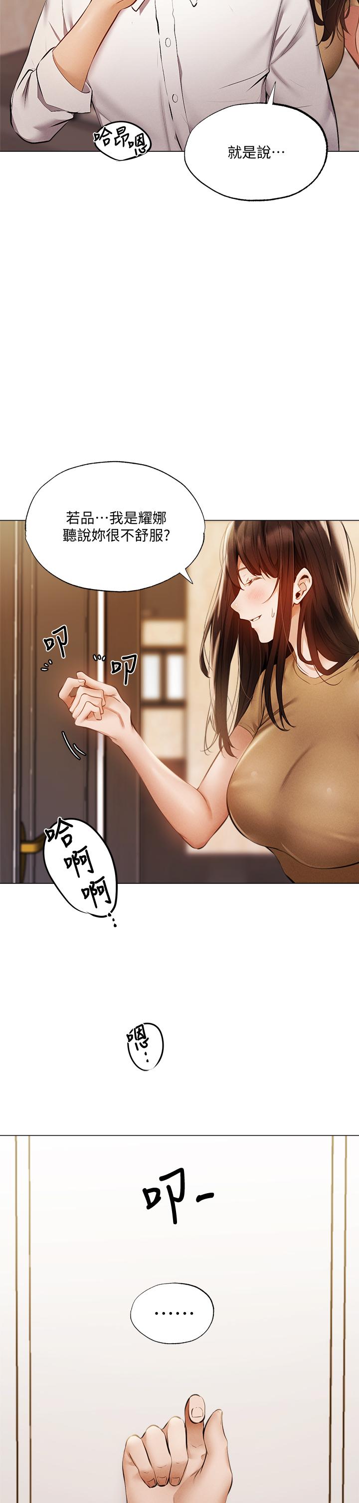 第42話-志動，我再也忍不住了 - 第5.jpg页