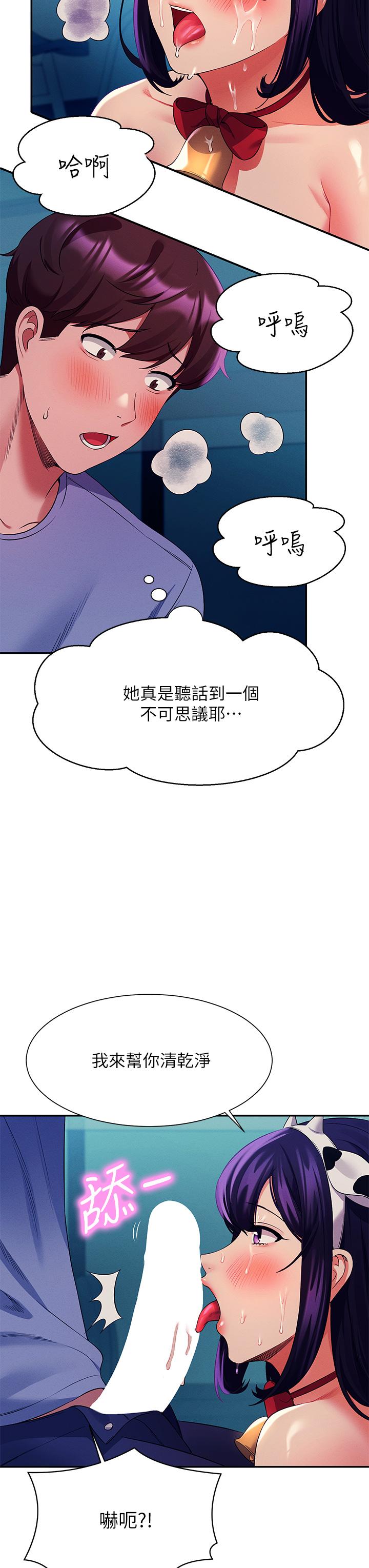 第50話-想射哪就射哪 - 第23.jpg页
