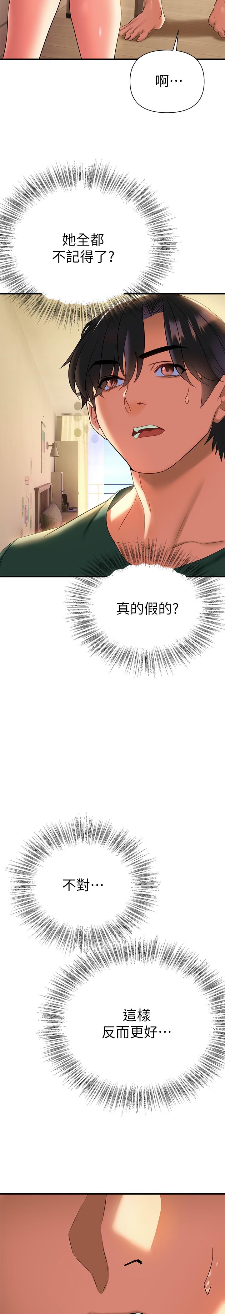 第10話-幫助止渴的砲友們 - 第11.jpg页