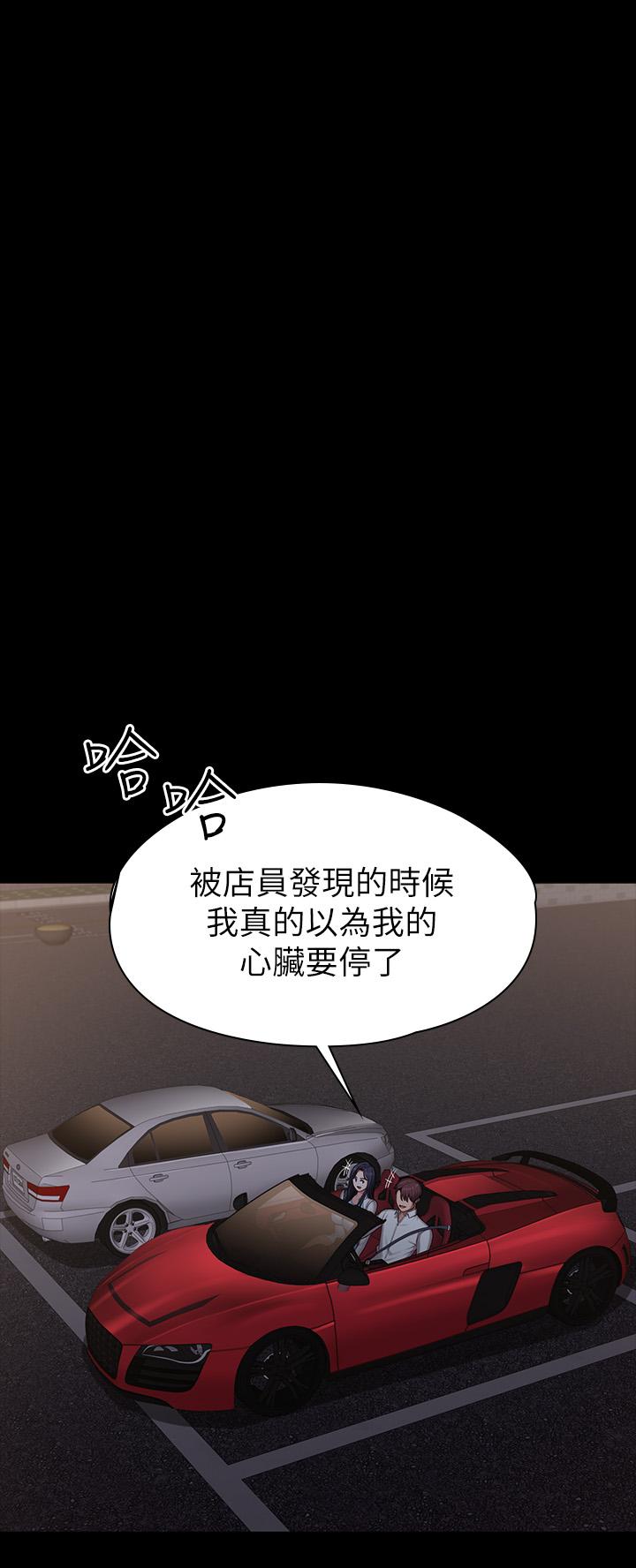 第91話-專屬春花姐的體位 - 第49.jpg页