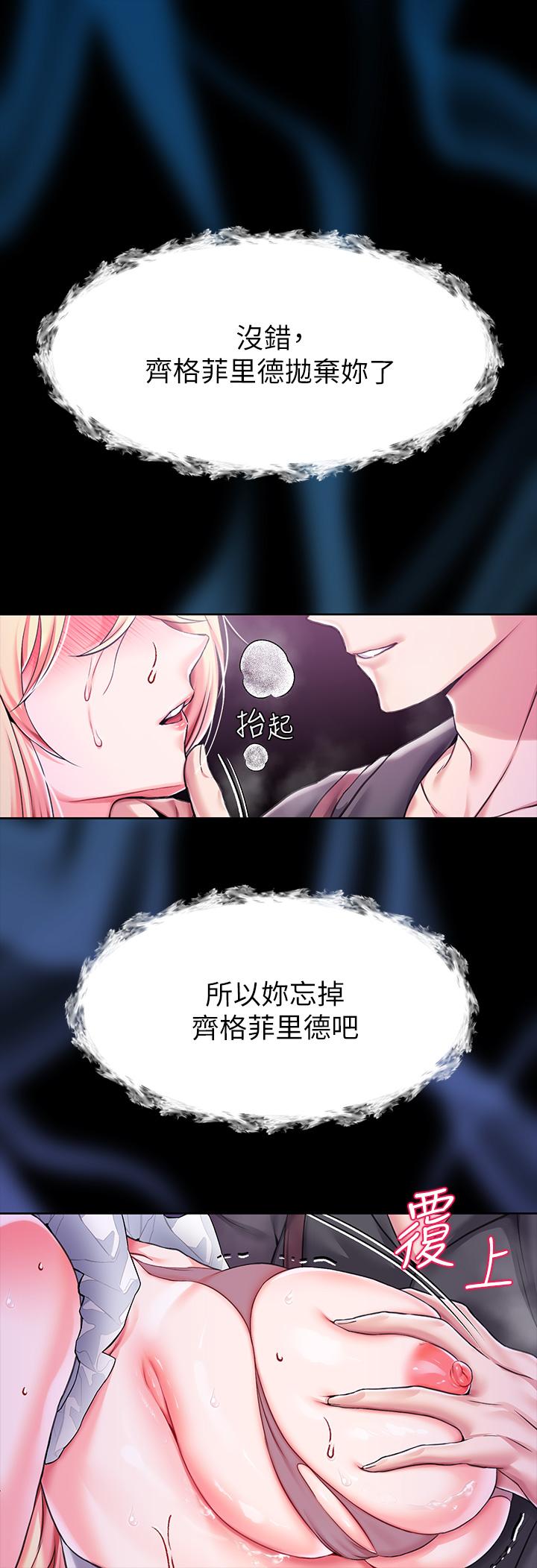 第7话-我要當主人的母狗 - 第1.jpg页