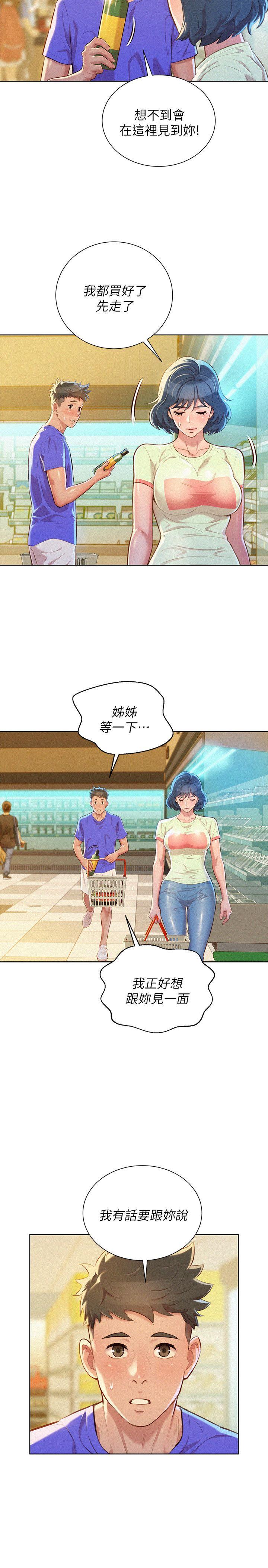 第52话-在公眾場合… - 第12.jpg页