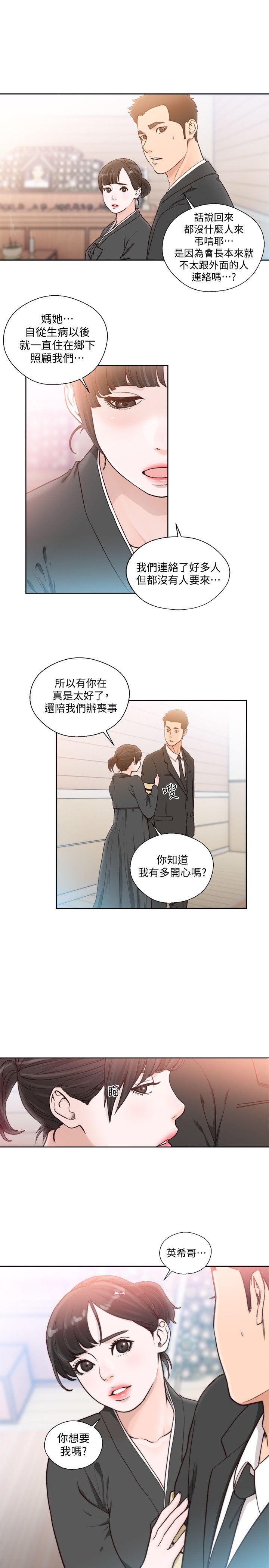 第84話-妳該不會…要在這裡做吧? - 第25.jpg页