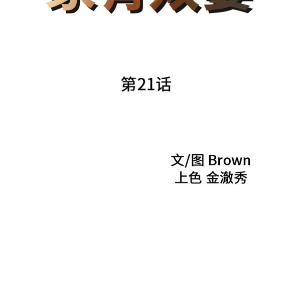 第 21 话