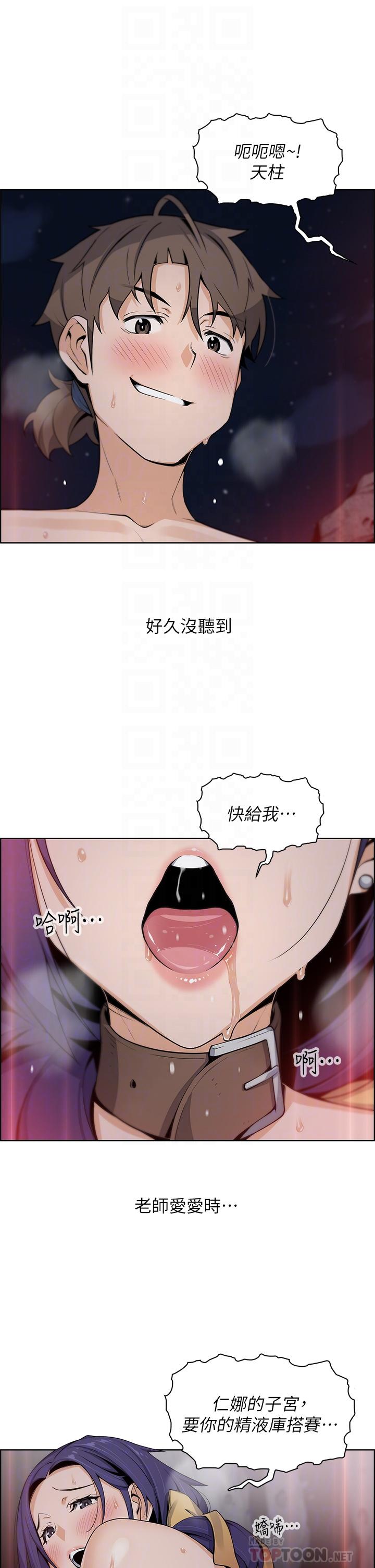 第28話-請射給仁娜滿滿的精液 - 第18.jpg页