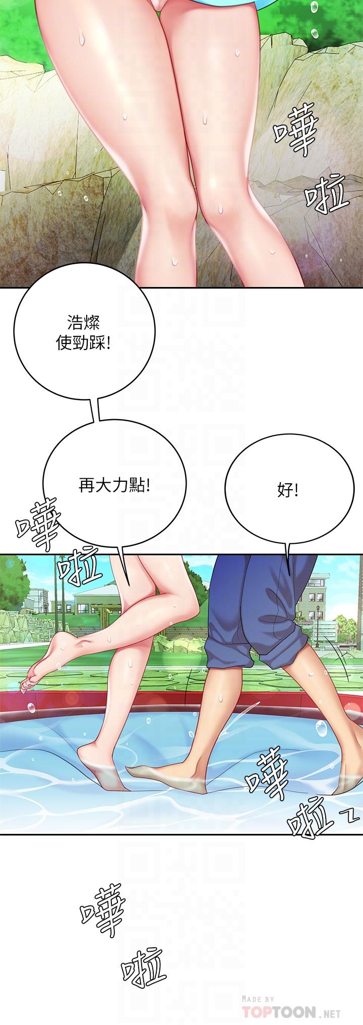 第20話-被純真的天使誘惑 - 第16.jpg页