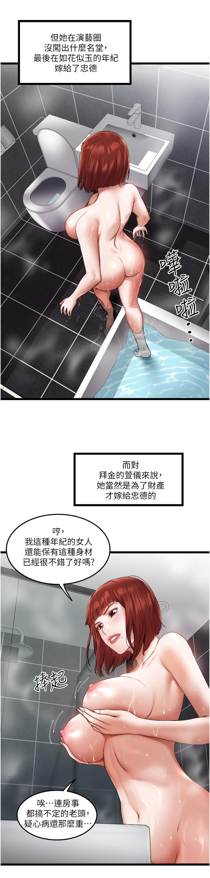 第2話-初遇發情的親家母 - 第27.jpg页