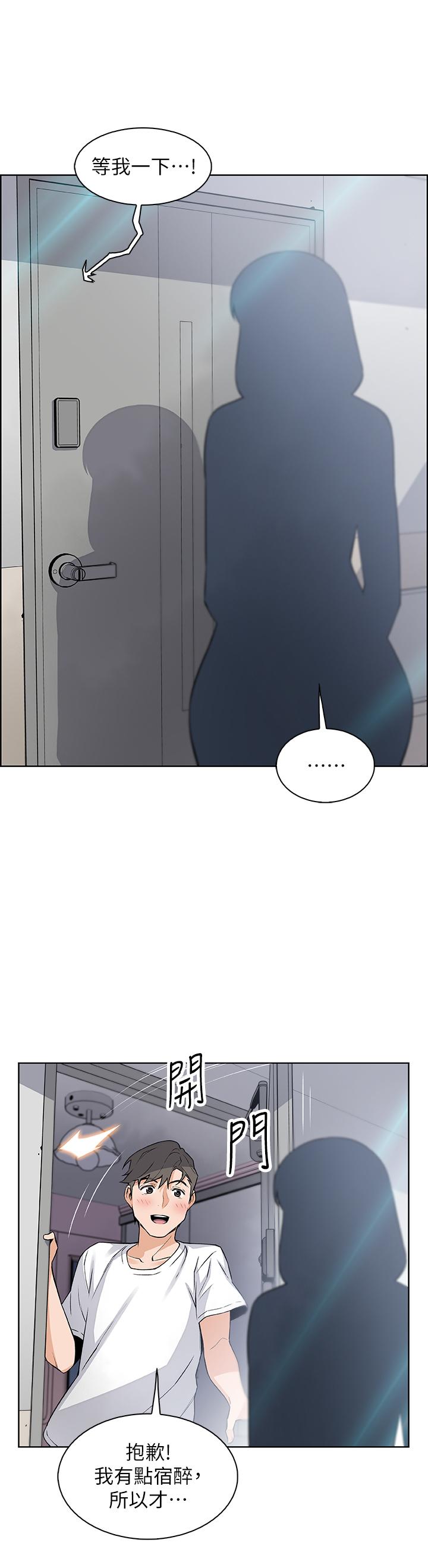 第19話-辦事中來訪的正玄 - 第3.jpg页