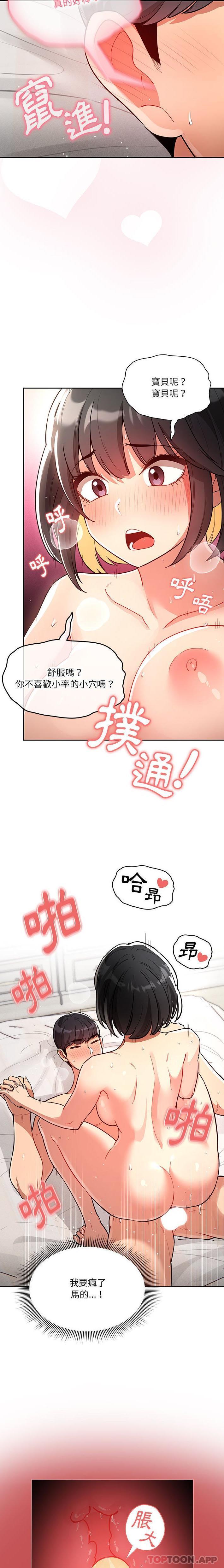 第67话 - 第5.jpg页
