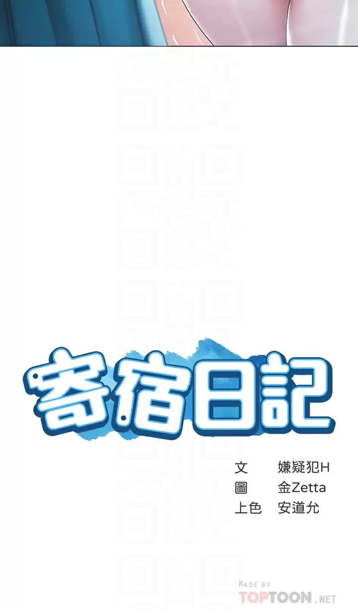 第124話-我們交往不是為了打炮 - 第4.jpg页