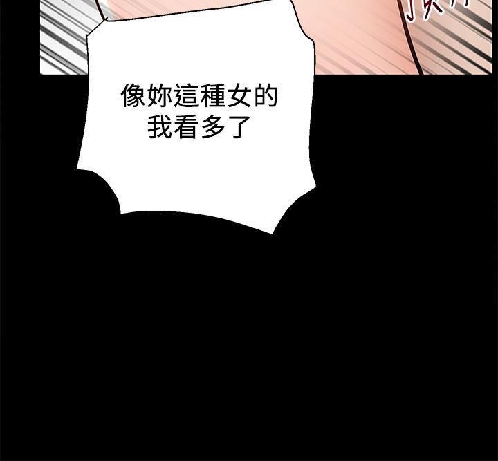 第17話-越插越緊的小穴 - 第31.jpg页
